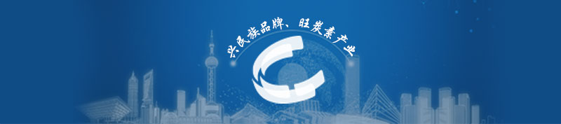  興民族品牌、旺炭素產(chǎn)業(yè)